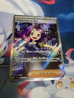 アセロラのいたずらSR M1S 084/063