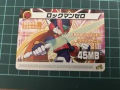 ☆ ロックマンエグゼ5 改造カード Part2 ☆ - メルカリ