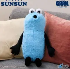 パペットスンスン GRAN＋ぬいぐるみ スンスン