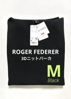 《新品タグ付》UNIQLO フェデラー ウォッシャブル3Dニットパーカ 黒 M②