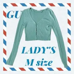 GU ジーユー　グリーンリブ編みカーディガン レディース　Mサイズ