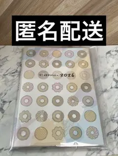 ミスタードーナツ　スケジュールン2026