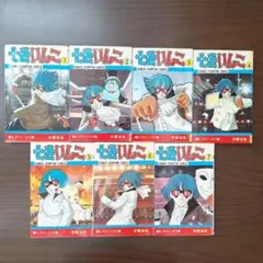 七色いんこ全7巻　手塚治虫さん