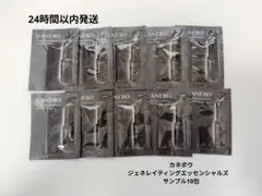 【カネボウ】KANEBO　ジェネレイティングエッセンシャルズ　サンプル10包のサムネイル