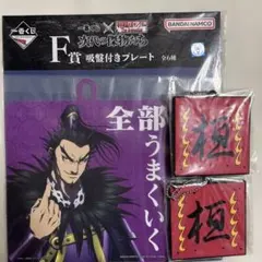 미*n様 キングダム　一番くじ　桓騎