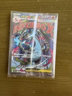 メガリザードンXex MA MEGA ハイクラスパック MEGAドリームex …