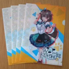 ホロライブ 戌神ころね　A5 クリアファイル 3枚セット