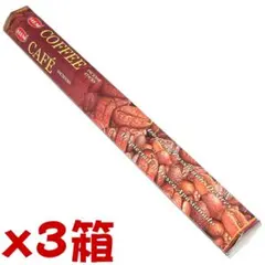 【023】HEM コーヒー 3箱セット　1箱からOK!!のサムネイル