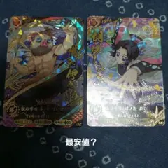 鬼滅の刃　日輪バトルスラッシュのサムネイル