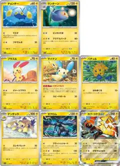 【バラ売り可】20円～　レイジングサーフ　雷【ポケカ】