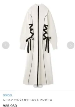 SNIDEL ホワイトニットワンピース M