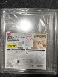 透明コレクションケース ダイソー