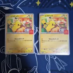 ピカチュウ ポケモンカード 70 HP マクドナルドコラボ