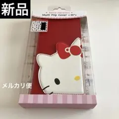 希少 レア ハローキティ サンリオキャラクターズ ダイカットマルチフリップカバー