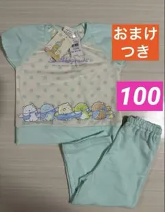 【新品】すみっコぐらし　パジャマ　ルームウェア100cm 半袖＋おまけつき