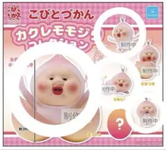 こびとづかんEXPO 限定ガチャ かくれももじり入り38種類セット レア こびとづかんEXPO 限定ガチャ かくれももじり入り38種類セット レア