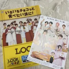 ルック コラボ SnowMan 不二家 クリアファイル LOOKのサムネイル