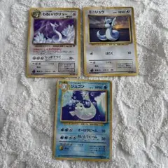 ポケカ 旧裏 ミニリュウ わるいハクリュー わるいカイリュー - メルカリ
