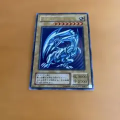 遊戯王 青眼の白龍 LB-01 ウルトラレア 2期 - メルカリ