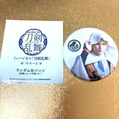 刀剣乱舞　ミュージカル　山姥切国広　缶バッジ