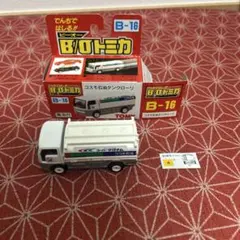 レア！未開封　70周年　ケース入り　コスモ石油 タンクローリー Amazon.co.jp: b/oトミカ コスモ石油 タンクローリー 当時物