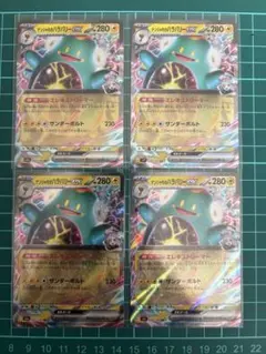 ナンジャモのバラバリーex RR ポケモンカードゲームのサムネイル