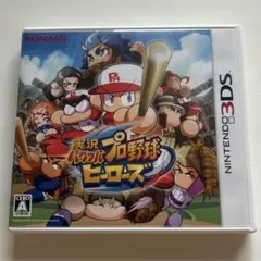 実況パワフルプロ野球ヒーローズ　パワプロ　3DS　ソフト