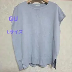 GUライトブルー スリーブレス ニットベスト