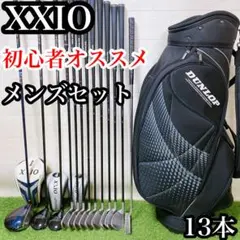 EM5ゼクシオ　初心者オススメ　メンズセット　ゴルフクラブ　13本のサムネイル
