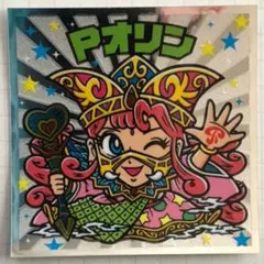 ビックリマンシール PオリンNo.2×2枚