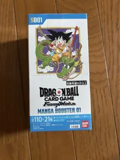 ドラゴンボールフュージョンワールド 漫画ブースター01 1BOX
