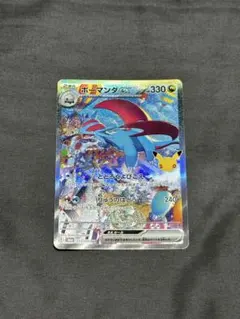 ポケモンカードゲーム30th ボーマンダex SAR