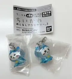 【即日発送】 ちいかわ めじるしアクセサリー3 ハチワレ 2個セット ガチャ