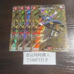 どうだいジンセー シークレット 4枚　②