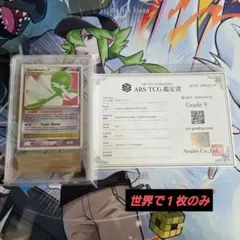 遊戯王 スターダストドラゴン レリーフ ARS9 鑑定書付き - メルカリ