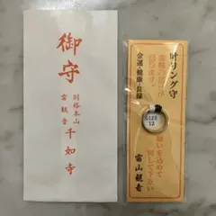 サムハラ神社 指輪 御神環守 14号 リング - メルカリ