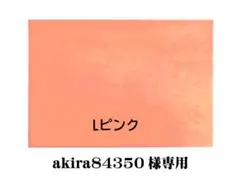 特別価格企画　牛クローム鞣しスムース革　素揚げ　A4　厚み・色選べる　４枚セット