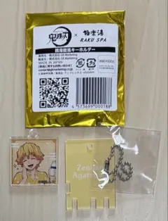 ワイテルズ 極楽湯 銭湯錠風キーホルダー 匿名配送】ワイテルズ 極楽湯 らくスパ 銭湯錠風キーホルダー 18