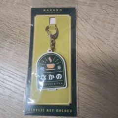 五等分の花嫁　喫茶なかの　キーホルダー