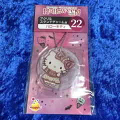 サンリオ ハッピーくじ アクリルスタンドチャーム ハローキティ