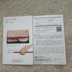ASTALIFT ルミナス エッセンス パウダー 試供品 2色セットのサムネイル