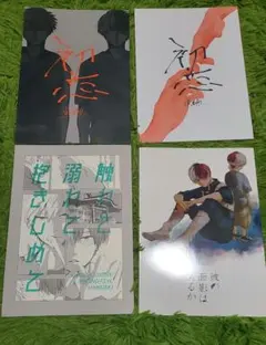 僕のヒーローアカデミア　同人誌 爆轟 消音　稲湯 全年齢　4冊セット　ヒロアカ