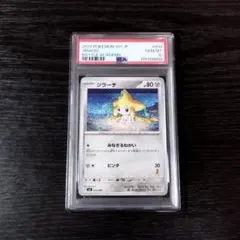 PSA10 ジラーチ バトルアカデミー ポケモン ポケカ