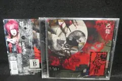 2026年最新】己龍 DVDの人気アイテム - メルカリ