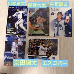 横浜DeNAベイスターズ　baystars プロ野球チップス　柿の種