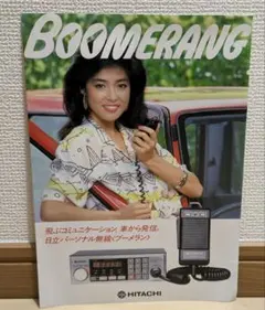 ★SONY★パーソナル無線・トランシーバー総合カタログ★'83-8 ☆SONY☆パーソナル無線・トランシーバー総合カタログ☆'83-8