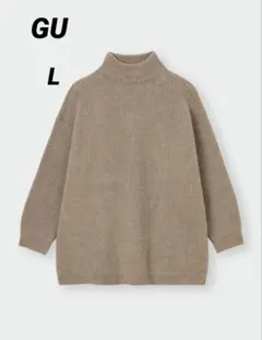 GU パフィータッチオーバーサイズハイ ネックセーター L