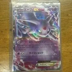 エーフィEX ハイクラスパック THE BEST OF XY キラ 045/1… - メルカリ