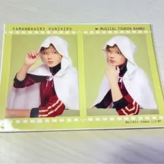 ミュージカル刀剣乱舞　陸奥一蓮　ランダムフィルム 山姥切国広