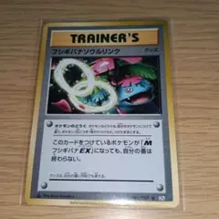 け*る様 フシギソウ CLF 002/032✖️19枚 ポケモンカードクラシック